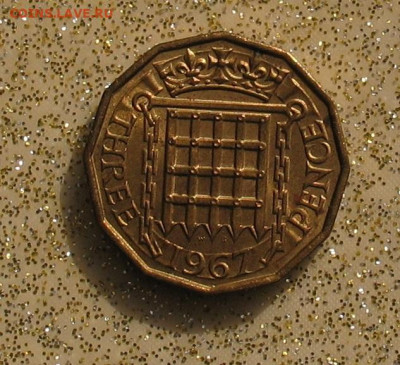 великобритания 3 пенса 1967 до 08.04.24г. 22.00ч. - вел3