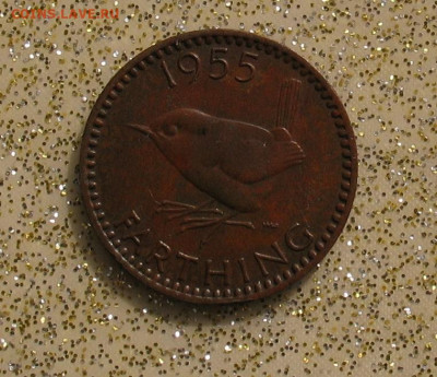 Великобритания фартинг 1955 до 08.04.24г. 22.00ч. - вел5