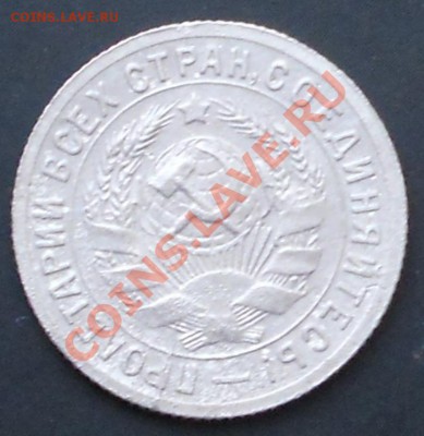 15к 1931г. на оценку. - RSCN0201.JPG