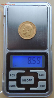 10 рублей 1899 года (АГ) до 22:00 7 апреля - DSCN2414.JPG