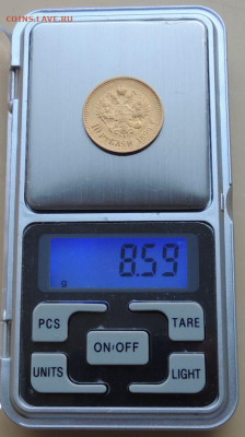 10 рублей 1899 года (АГ) до 22:00 7 апреля - DSCN2409.JPG