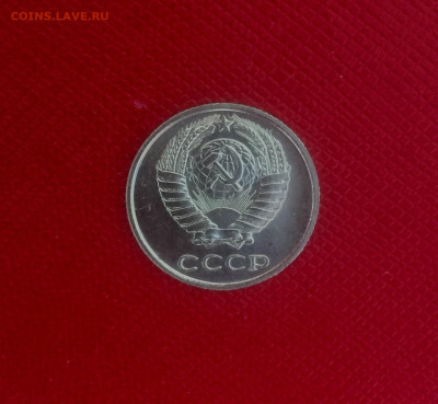10 копеек 1967. Наборная. До 06.04.24 22:00 мск - IMG_5477.JPG