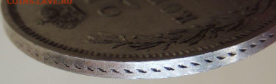 25 копеек 1847 года (в Коллекцию) до 22:00 7 апреля - DSCN2297.JPG