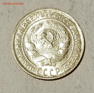 10 копеек 1930 г. до 08.04.2024 г. БЛЕСК в 22.00 МСК - 1712065161251