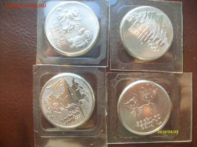 2012-2014г. 25р Сочи. 28р - S7306619.JPG