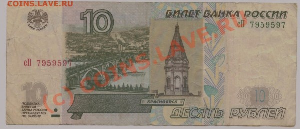 10 р - радар - Image1
