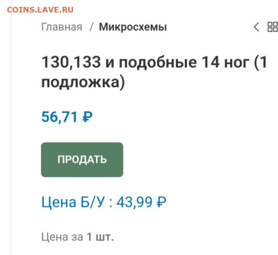 Золотые керамич. процессоры и советские детали с позолотой - Screenshot_20240403_210115_Yandex Start