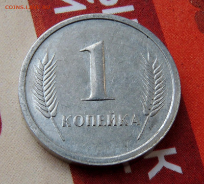 Приднестровье 1 копейка 2000 до 10.04.2024 - Приднестровье 1 копейка.JPG