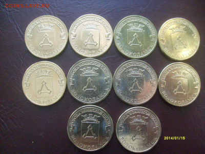 10р 2010-2013г. ГВС.АНЦ.ФИКС - Волоколамск.JPG