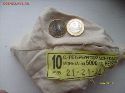 10р 2005-2014г. БИМ.АНЦ.ФИКС - Нерехта.JPG