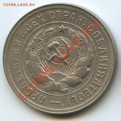 20коп.1931г.   до   19.01.12г.   20ч.00м. - img1102