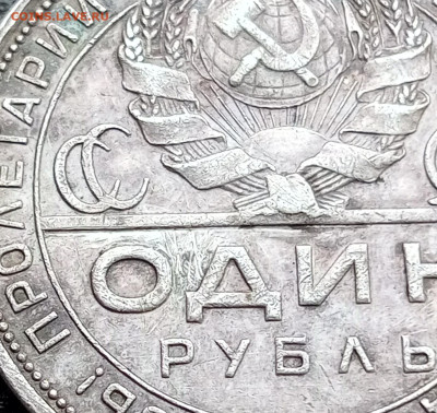 Полтинник 1922г.Оценка. - IMG_20240405_091608_548