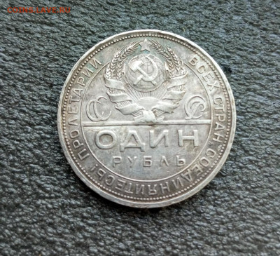 Полтинник 1922г.Оценка. - IMG_20240405_091547_292