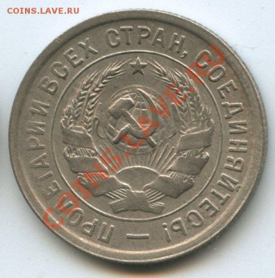 20коп.1932г.   до   19.01.12г.   20ч.00м. - img1103