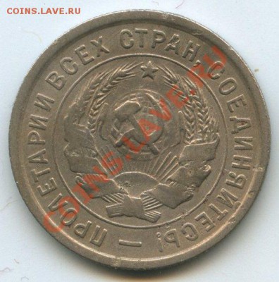 20коп.1933г.   до   19.01.12г.   20ч.00м. - img1104