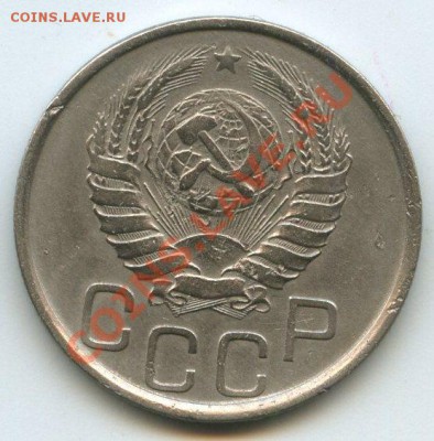 20коп.1941г.   до   19.01.12г.   20ч.00м. - img1105