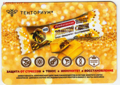 Календарик 2020 г.  до 11.04.24 г. в 23.00 - 053