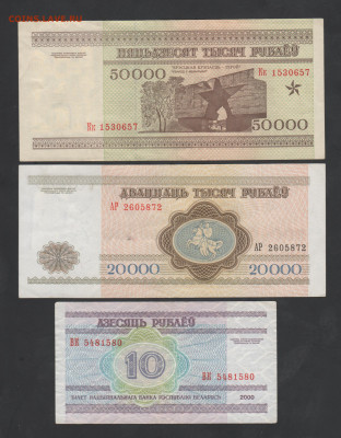 Белорусия-10,20000,50000 руб. - Рисунок (38)