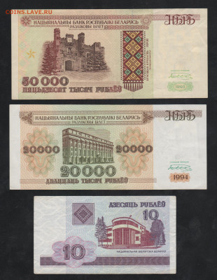 Белорусия-10,20000,50000 руб. - Рисунок (49)