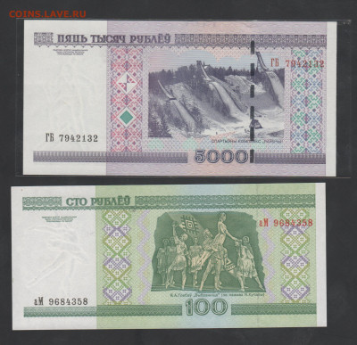Белорусия-100,5000 руб. - Рисунок (13)