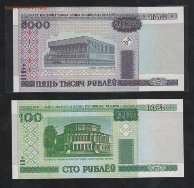 Белорусия-100,5000 руб. - Рисунок (18)