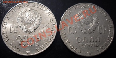 1руб. 100 лет Ленину - 4.JPG