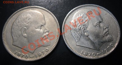 1руб. 100 лет Ленину - 3.JPG