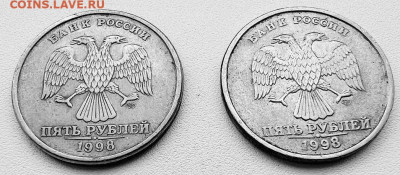 Две монеты 5 рублей 1998. Не могу идентфицировать - Аверс