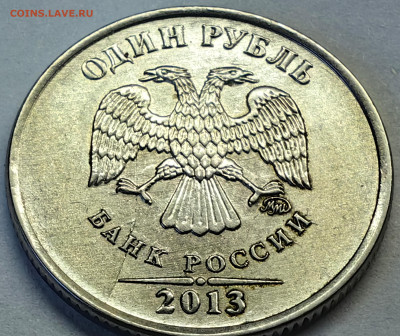 1 руб 2013 ММД - 92