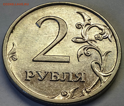 2 руб 2009 ММД - 4