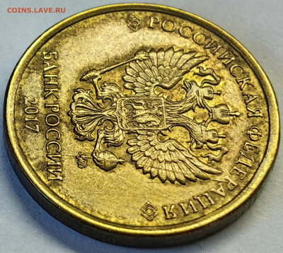 10 руб 2017 ММД - 2