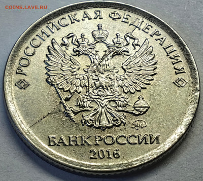 1 руб 2016 ММД - 1