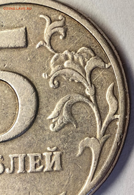 5 руб. 1997 сп - шт.? - 3