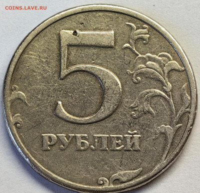 5 руб. 1997 сп - шт.? - 1