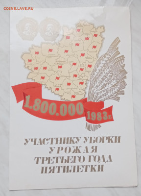 Медаль и грамота недорого до 11.04.24 в 22:00 по мск - IMG_20240405_162228