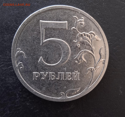 5 рублей 2022 шт. "5.41"? - 1712321969797