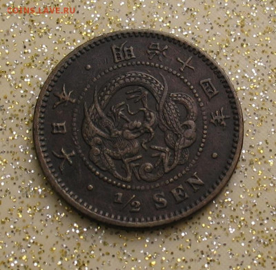 2 сена 1881 до 08.04.24г. 22.00ч. - япония