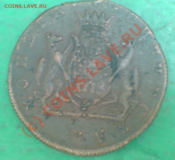 5 копеек 1773 Сибирская монета - DSC09589.JPG
