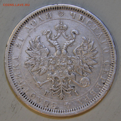 1 рубль 1877 НI до 09.03. в 22:10 - РИ 1877 1 рубль НI_6.JPG