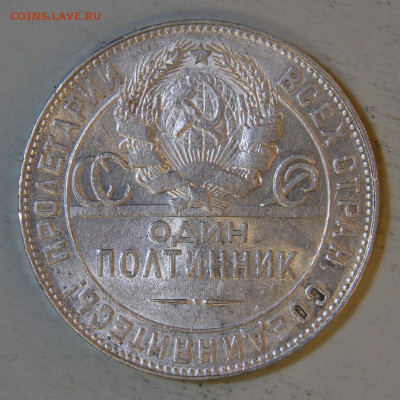 50 копеек 1924 ТР Хорошие с 200! до 09.04. в 22:10 - СССР 1924 50 копеек ТР_6.JPG
