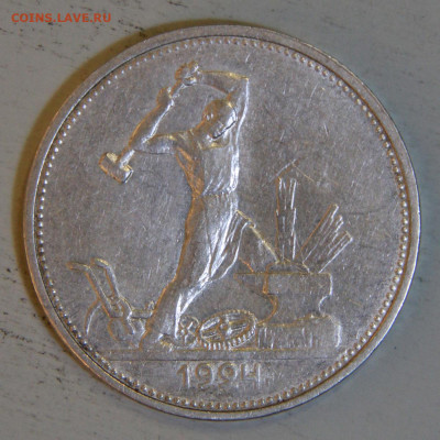 50 копеек 1924 ТР Хорошие с 200! до 09.04. в 22:10 - СССР 1924 50 копеек ТР_4.JPG