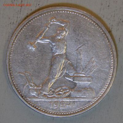 50 копеек 1924 ТР Хорошие с 200! до 09.04. в 22:10 - СССР 1924 50 копеек ТР_3.JPG