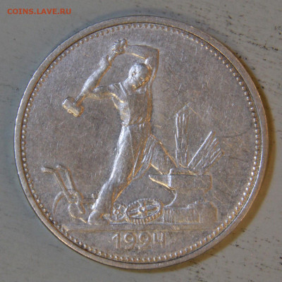 50 копеек 1924 ТР Хорошие с 200! до 09.04. в 22:10 - СССР 1924 50 копеек ТР_2.JPG