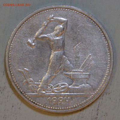 50 копеек 1924 ТР Хорошие с 200! до 09.04. в 22:10 - СССР 1924 50 копеек ТР.JPG