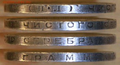 50 копеек 1925 ПЛ Штемпельные с 200! до 09.04 в 22:10 - СССР 1925 50 копеек ПЛ_9.JPG