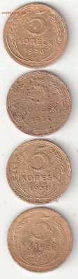 СССР 5коп 4 подборки по 3,4,5,4 монеты, много нечастых Фикс - 5kop-36,37,38,39 P Rev21-2