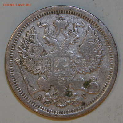20 копеек 1904 c 300! до 09.04 в 22:10 - РИ 20 копеек 1904_2.JPG