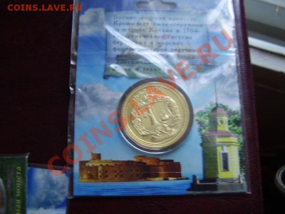 4 Монетовидных жетона в капсулах До 18 Января До 22:00 - P1060007.JPG