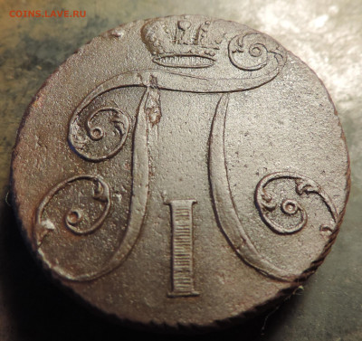 2 копейки 1797 года с 200 До 14.04.2024 в 22.00 мск - DSCN3531.JPG