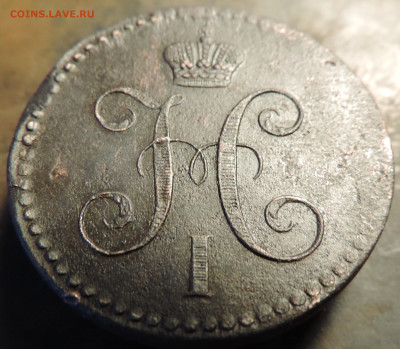 2 копейки 1843 года с 200 До 14.04.2024 в 22.00 мск - DSCN3539.JPG